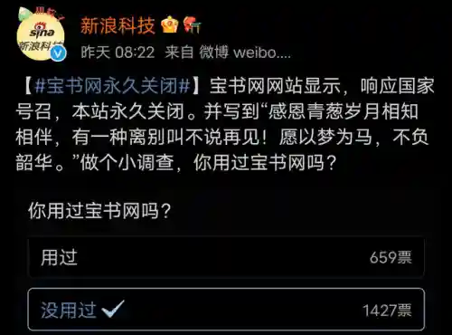 宝书网和趣书网都进不去(可以替代趣书网宝书网)插图5