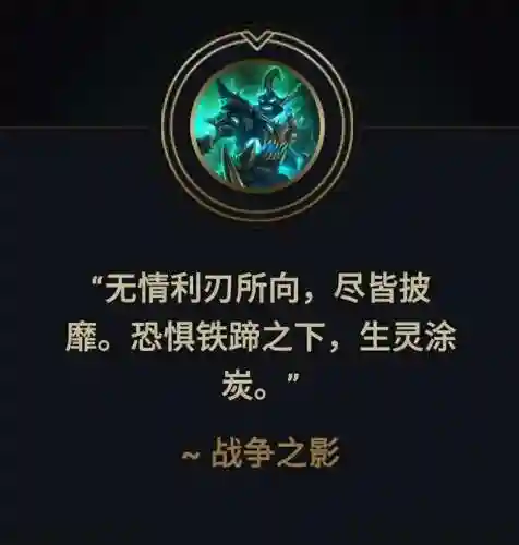 暗影岛背景故事(暗影岛有哪些英雄人物)插图20