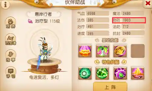 魔化通关阵容搭配推荐图(剑盾一周目阵容推荐)插图1