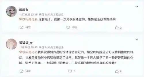 机械特攻阵容搭配推荐图片(合金机兵平民最佳阵容)插图9