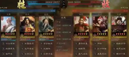 仙人锋矢战法搭配什么阵容(放开那三国2仙人阵阵容是什么)插图5