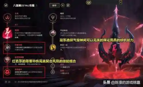 冰晶凤凰出什么装备(晶凰碎片兑换什么武器好)插图4