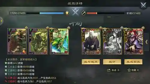率土之滨国家队阵容搭配(率土之滨最厉害的国家队排名)插图12