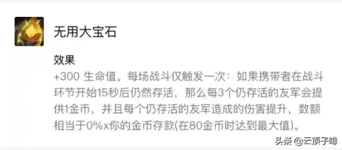 克制金鳞龙的阵容搭配(帕鲁龙系克制什么)插图9