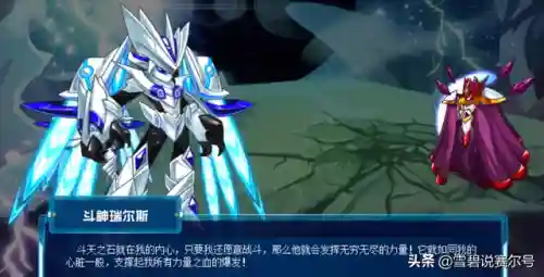 赛尔号机甲龙(赛尔号光龙系精灵大全)插图7