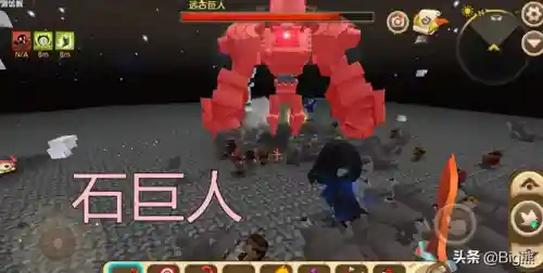 迷你世界石巨人怎么打(打石巨人的最佳武器)插图3