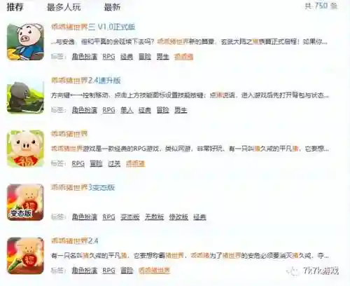 乖乖猪世界手机版(乐高蝙蝠侠手机版下载)插图5