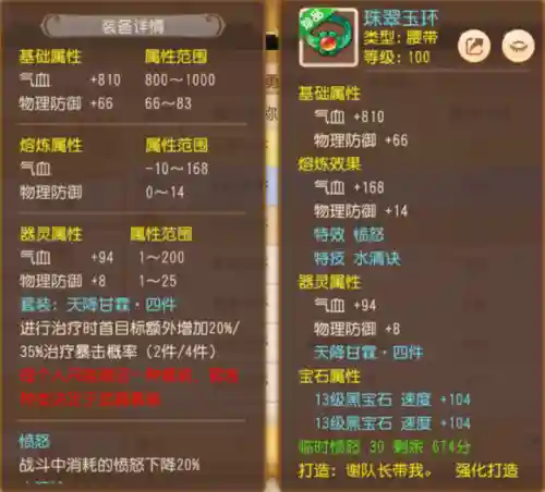 手游新区愤怒罗汉阵容搭配(八仙过海闹罗汉阵容搭配)插图2