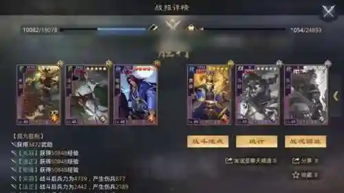新手率土荀彧阵容搭配(率土之滨s1荀彧搭配)插图8
