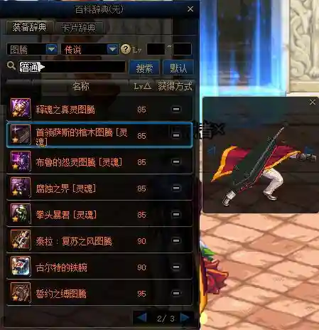 dnf蓝拳最强搭配2021(dnf蓝拳神话改版后排名)插图32