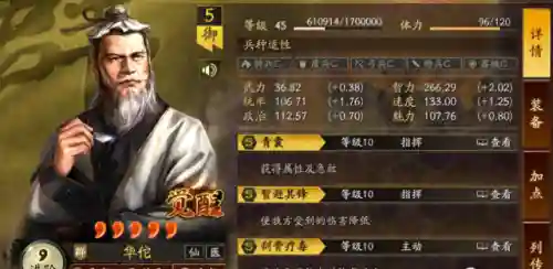 马超张辽怎么搭配阵容(横扫千军20.0阵容搭配)