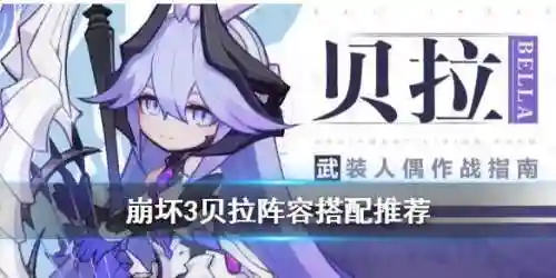 完美的人偶搭配阵容(斗罗大陆h5阵容最佳搭配)