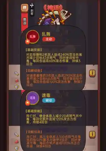 咸鱼之王争霸赛阵容搭配(咸鱼之王最强PK阵容)插图5