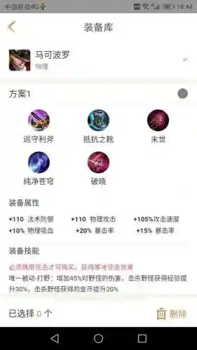 马可五黑阵容搭配图片高清(马超配什么阵容)插图6