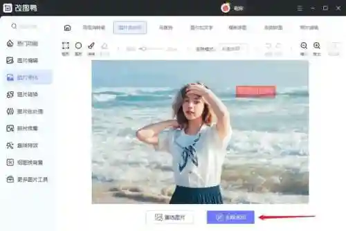 图片去水印(免费一键去水印的app)插图2