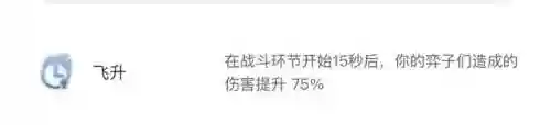 霹雳五狗阵容搭配攻略(霹雳江湖阵法一览)插图3