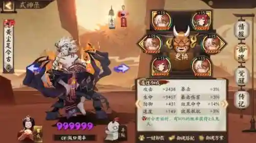 阴阳师螃蟹阵容搭配(鹿丸蟹姬阵容怎么配置)插图1