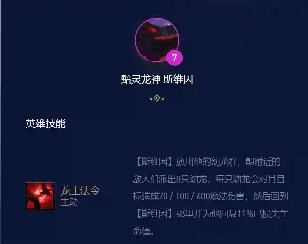 屠龙尊者阵容搭配推荐图(血族阵容搭配)插图4