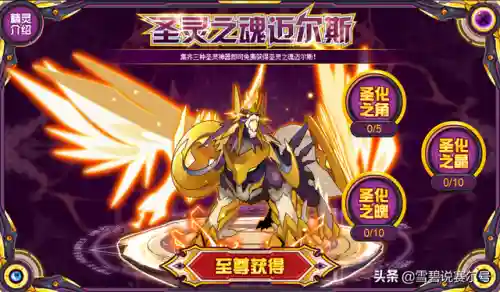谱尼八个碎片去哪合成(谱尼8个碎片没有自动合成)插图10