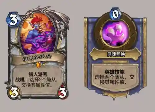 炉石传说脏牧最新卡组(标准暗脏牧卡组)插图6