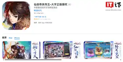 仙剑奇侠传5手机单机游戏(10大单机离线手机游戏)插图2