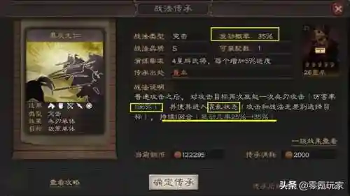 董卓华佗搭配战法阵容推荐(董卓阵容搭配三国志战略)插图2