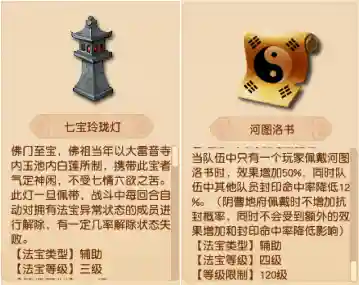 法系法宝推荐阵容搭配最新(法正最稳的一套阵容)插图5