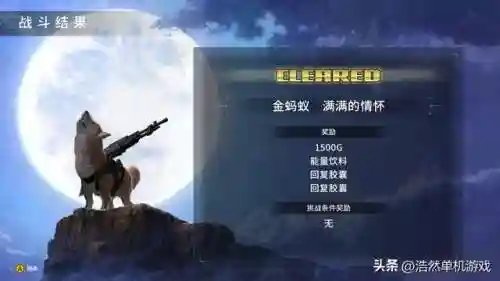 重装机兵手机中文版(重装机兵官方下载)插图3