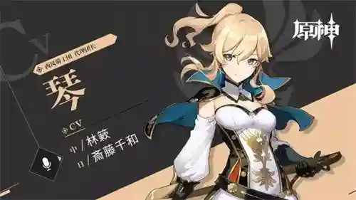琴的武器和阵容搭配(最适合琴的4星武器)