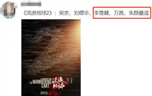 流浪地球二超强阵容搭配(地球末日生存第二个角色怎么玩)插图15