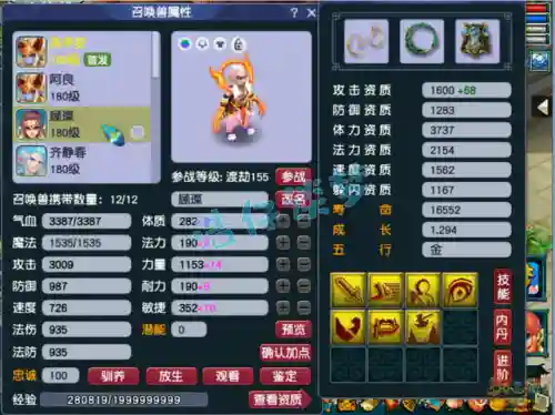 单挑方寸怎么搭配阵容最强(最强至尊方寸txt)插图10 单挑方寸怎么搭配阵容最强(最强至尊方寸txt)插图10