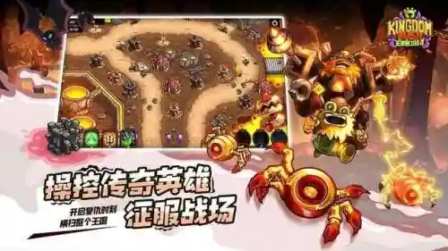 塔防类手游排行榜(十大经典塔防游戏)插图5