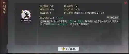 鬼吕阵容战法怎么搭配(白板鬼吕最佳阵容)插图7
