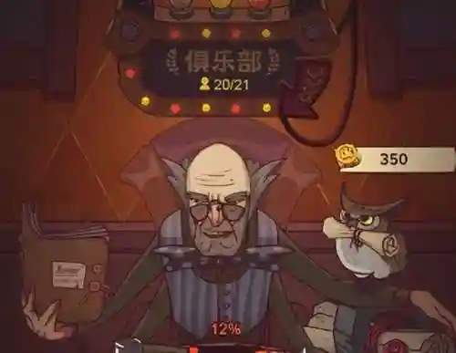 咸鱼之王2俱乐部阵容搭配(咸鱼王可乐)