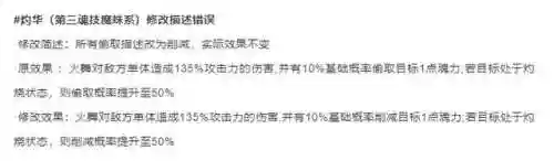 风笑天削弱阵容搭配(PK最强t0阵容)插图4