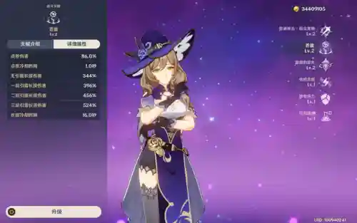 丽莎武器阵容怎么搭配最强(适合丽莎的四星武器)插图2