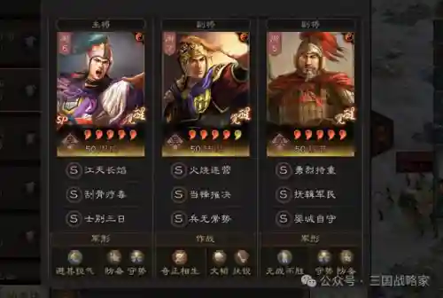 三战最强战功阵容搭配(三战s3阵容排行)插图1