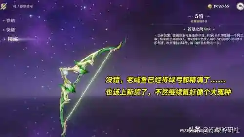 4星圣遗物阵容搭配(原神主角4星圣遗物推荐)插图5