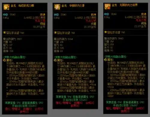 刃影军团最强搭配阵容(刃影平民装备搭配)插图3
