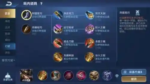 车队打野阵容搭配最新版(李元芳打野最强出装)插图4