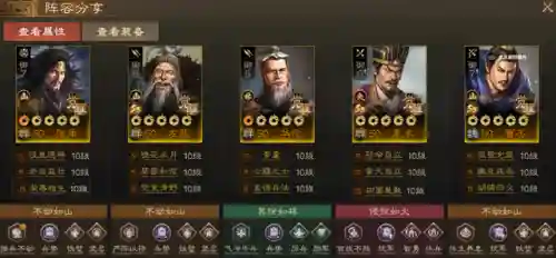 战棋版魏国阵容兵种搭配(三国志战略版魏国阵容排行)插图8