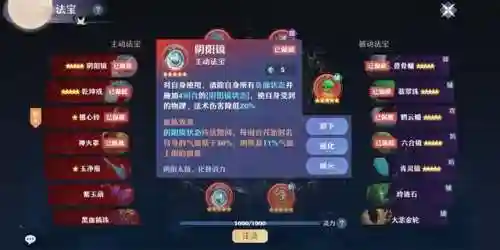 诛仙3法宝怎么血炼(诛仙法宝血炼教程最新)插图4