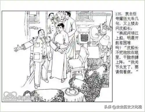 乱世争雄阵容搭配图表大全(乱世三国志最强阵容搭配)插图137