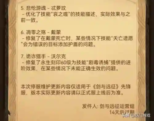 熊妹推图阵容搭配图片(小冰冰传奇刷图最强阵容)插图11