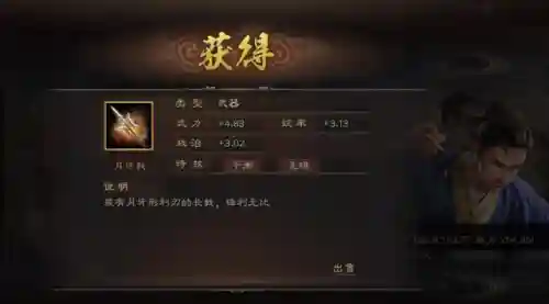 霸业张辽阵容搭配攻略(霸业平民最强阵容)插图3