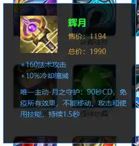 后羿防守刺客阵容搭配最新(后羿出装六神装 最强2021)插图3