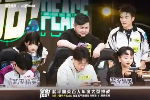 和平精英羁绊阵容搭配图(王者羁绊最强阵容)插图4