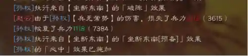 什么是优势阵容战法搭配(三国志战略版s1阵容与战法)插图6