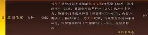 吕蒙后期阵容最强搭配(横扫千军观月阵容搭配)插图6