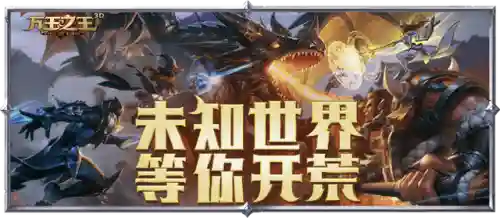 万王之王手游(2024手游排行榜前十名网络游戏)